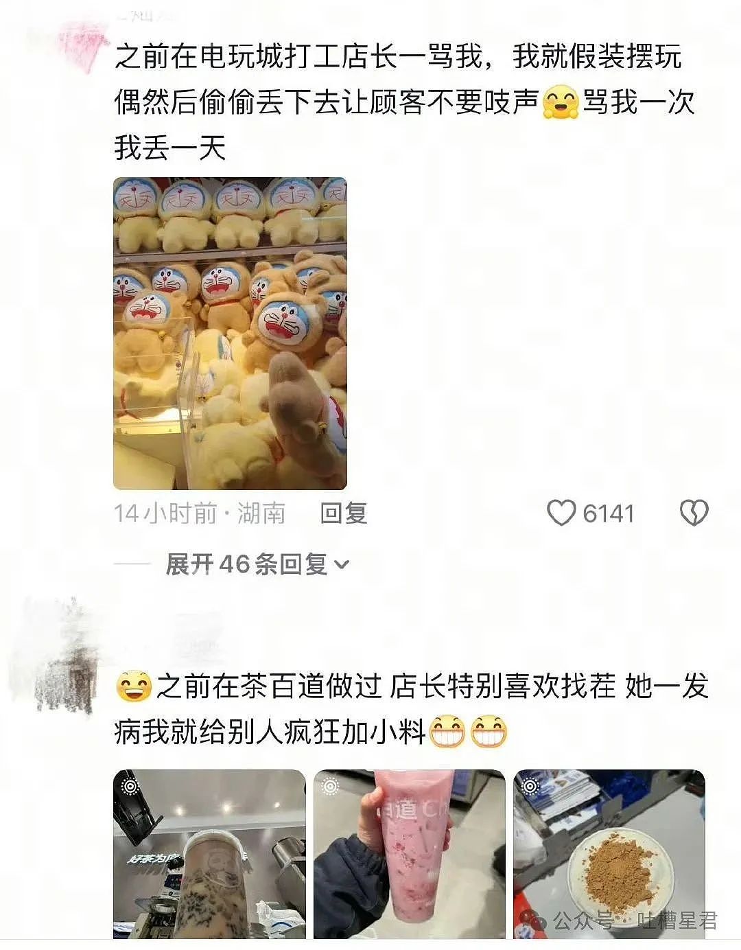 【爆笑】老板夸我的眼睛好好看该怎么回!?网友崩溃:啊啊啊还不如被骚扰了…(组图) - 54