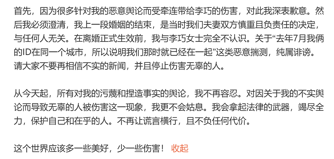 森林北自嘲是汪峰历代女友中最差的！网友：不会的，自信点（组图） - 6