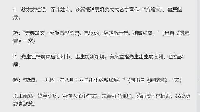 网传陈宝莲自杀内幕,蔡澜胁迫其拍摄《灯草和尚》,杨翱长文回应(组图) - 3