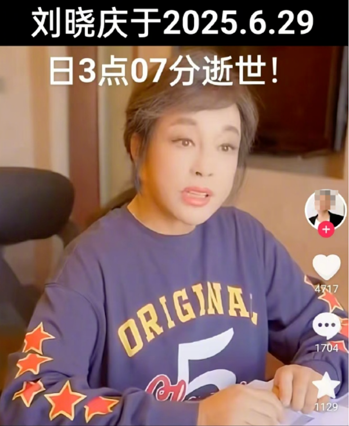 刘晓庆去世？网友炸锅了！本人亲自晒靓照回应（组图） - 2