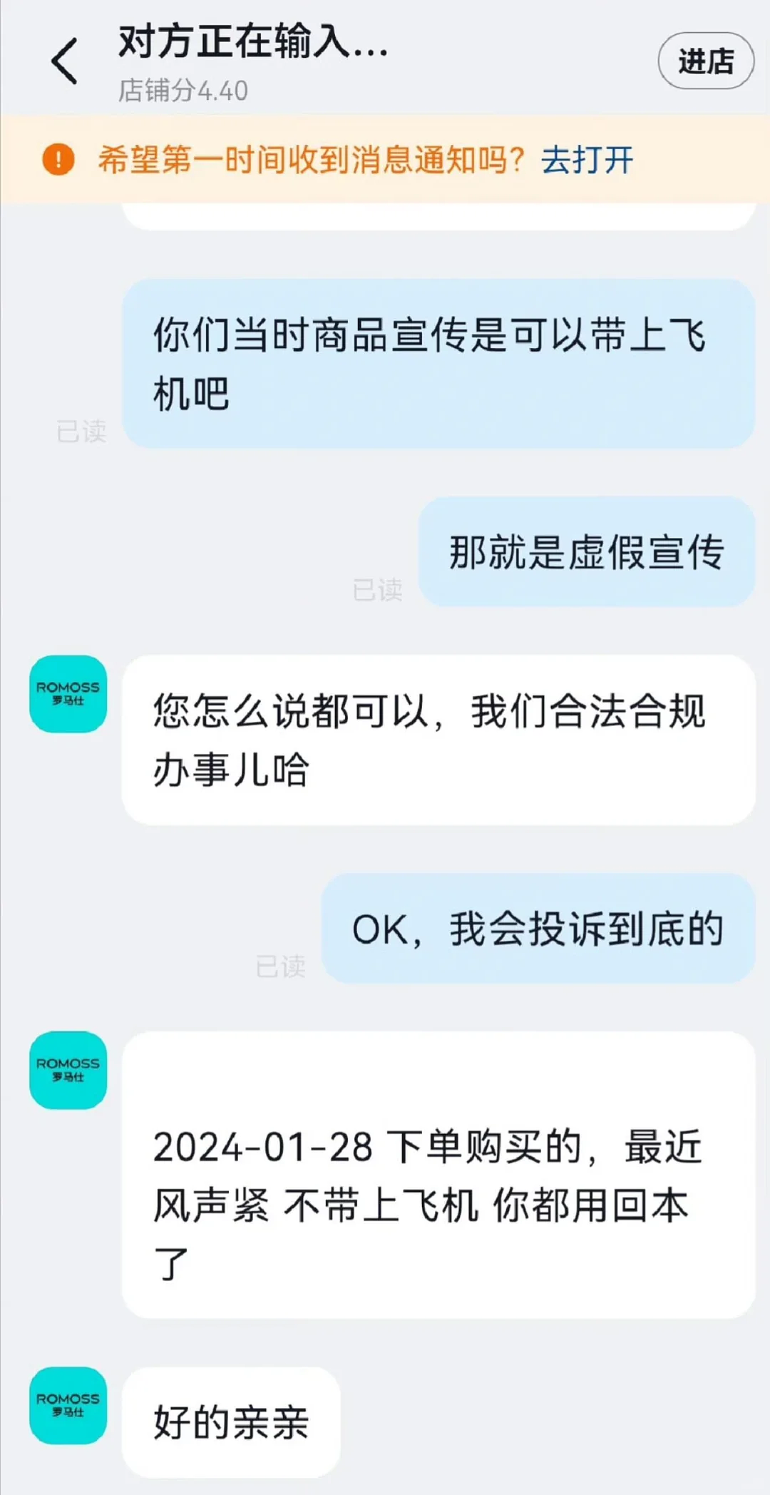 失控的充电宝,成了谁的摇钱树?(组图) - 10