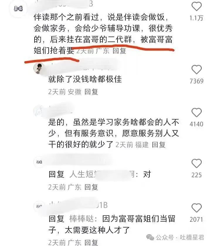 【爆笑】老板夸我的眼睛好好看该怎么回!?网友崩溃:啊啊啊还不如被骚扰了…(组图) - 28