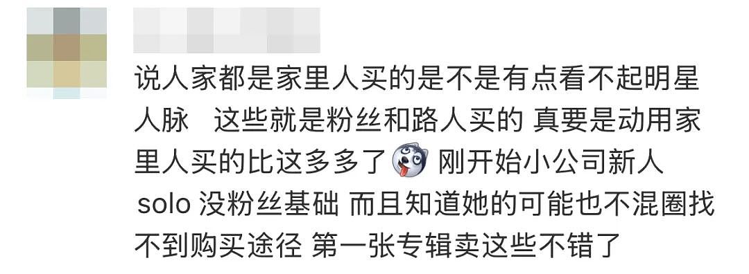 专辑销量65张！“星二代”标签失灵了吗（组图） - 8