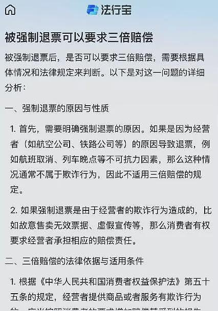 强退周杰伦票后猫眼道歉！网友不买账：毫无契约精神（组图） - 15