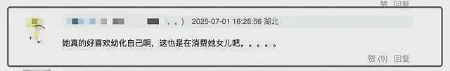 杨幂最新热搜大翻车！跟女儿小糯米雌竞，鼓吹幼态审美遭网友抵制（组图） - 18
