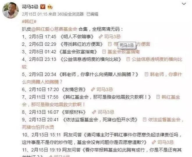 被举报“假慈善”的韩红,这次在贵州洪灾的表现,让人刮目相看(组图) - 4
