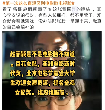 章子怡这点心机，怎么玩得过赵丽颖（组图） - 15
