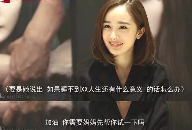 杨幂最新热搜大翻车！跟女儿小糯米雌竞，鼓吹幼态审美遭网友抵制（组图） - 18