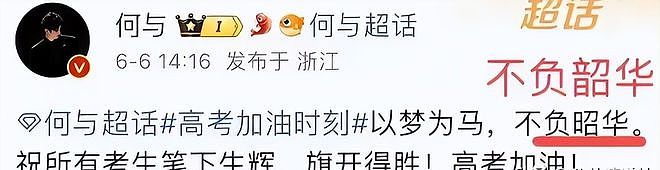 到底谁在纵容这群“文盲“明星，大脑空空，郝蕾一句话点破内娱现状（组图） - 13