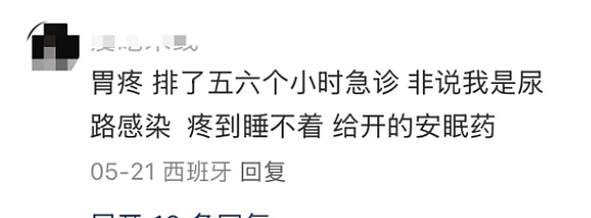 留子看病成了互联网笑话大全(组图) - 6
