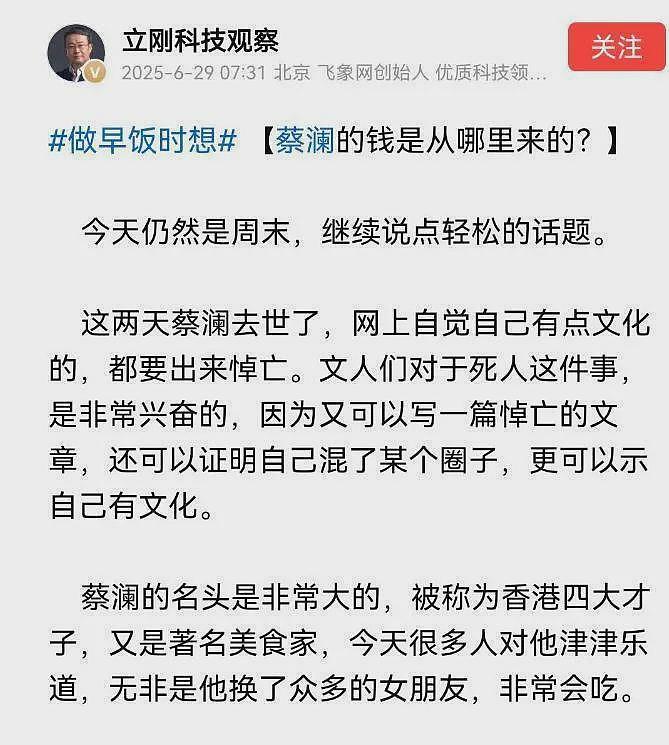 蔡澜去世后被炮轰：逼良为娼，拍三级片起家，身体搞坏才无儿女（组图） - 4