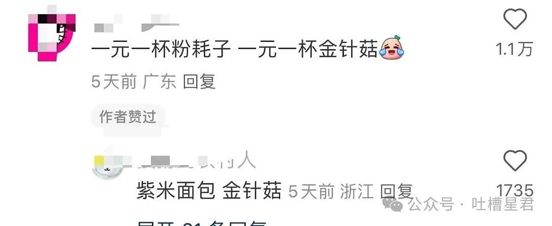 【爆笑】老板夸我的眼睛好好看该怎么回!?网友崩溃:啊啊啊还不如被骚扰了…(组图) - 21