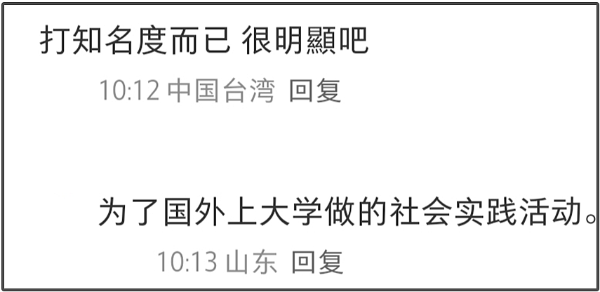 小S二女儿陷入抄袭争议，本人承认有参考，遭艺术圈公开抨击（组图） - 15