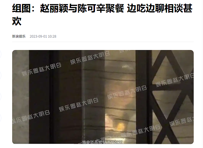 章子怡这点心机，怎么玩得过赵丽颖（组图） - 21