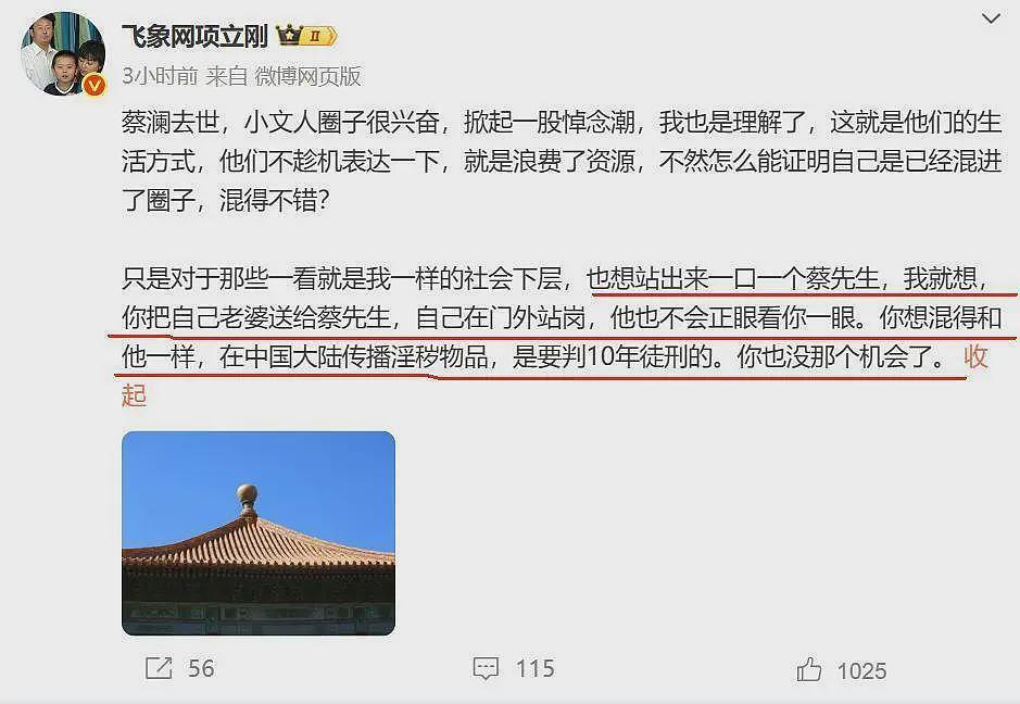 蔡澜去世后被炮轰：逼良为娼，拍三级片起家，身体搞坏才无儿女（组图） - 32