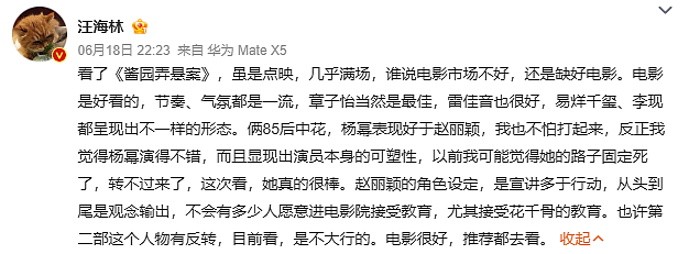 章子怡这点心机，怎么玩得过赵丽颖（组图） - 13
