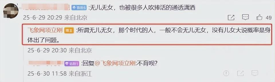 蔡澜去世后被炮轰：逼良为娼，拍三级片起家，身体搞坏才无儿女（组图） - 14
