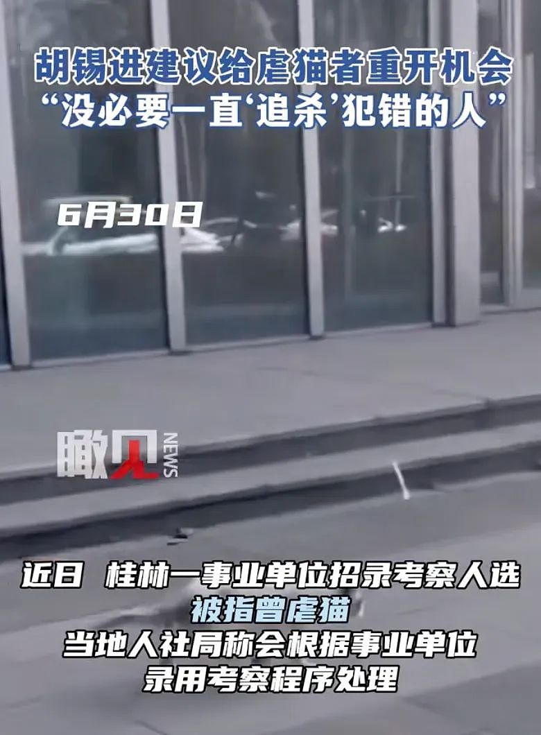 那个211大学的虐猫学生，毕业后去考编，终于等来了报应（组图） - 9