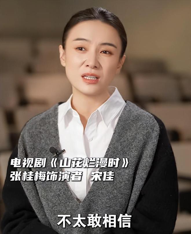 同演张桂梅，把宋佳和海清放一起，差距就出来了，没对比就没伤害（组图） - 4