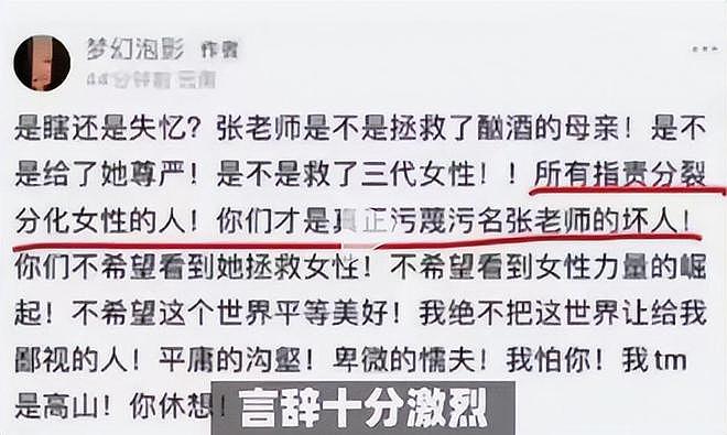 同演张桂梅，把宋佳和海清放一起，差距就出来了，没对比就没伤害（组图） - 22