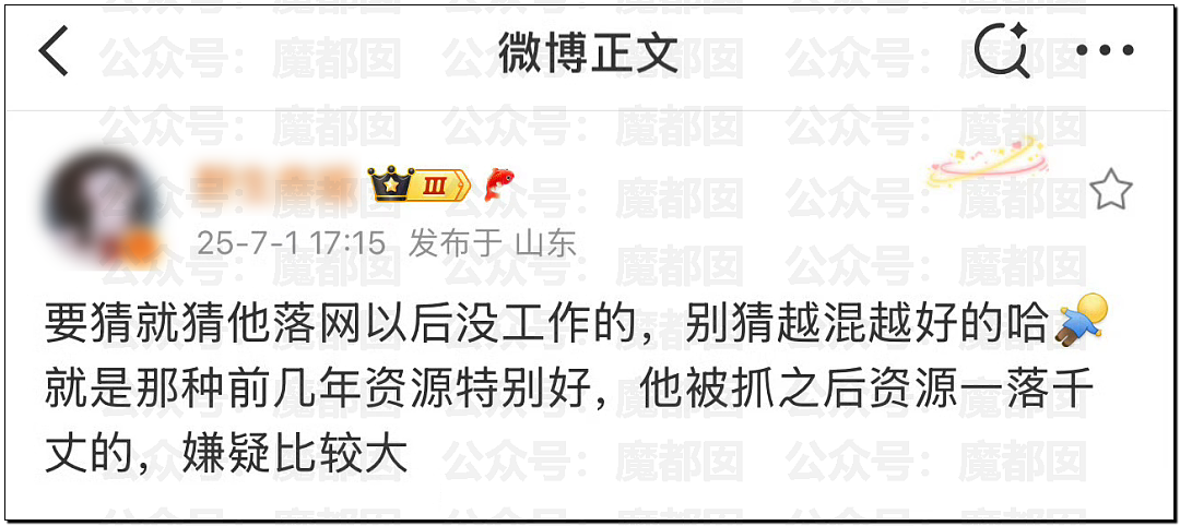毁三观！北京国企第一贪李爱庆被判死缓，多名顶流及二线男星都是其“男宠”（组图） - 12