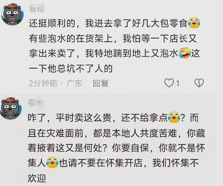 榕江特大暴雨里，最考验人性的一幕出现了（组图） - 50