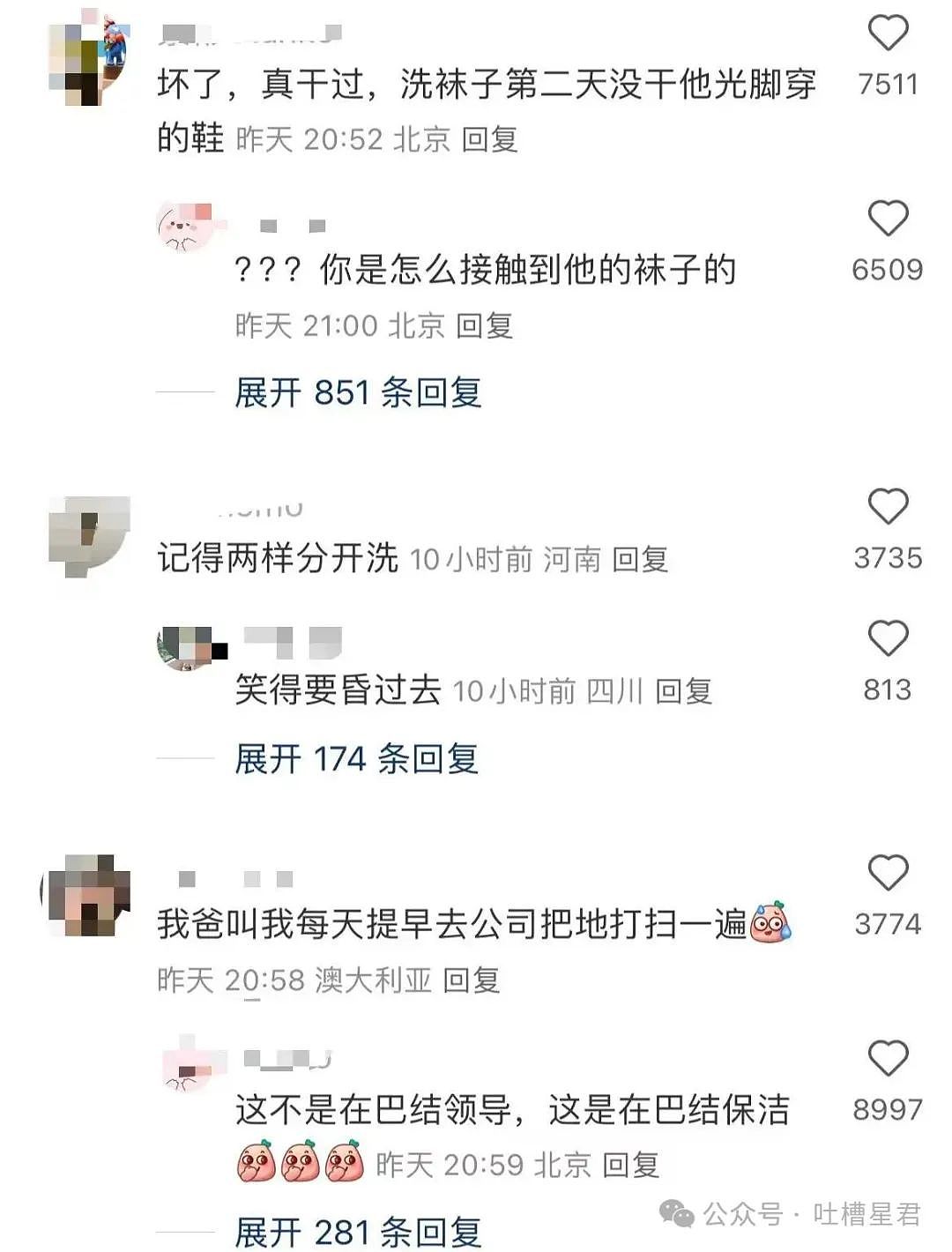 【爆笑】老板夸我的眼睛好好看该怎么回!?网友崩溃:啊啊啊还不如被骚扰了…(组图) - 33