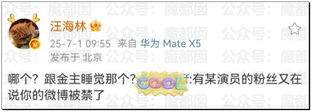 毁三观！北京国企第一贪李爱庆被判死缓，多名顶流及二线男星都是其“男宠”（组图） - 7