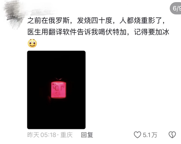 留子看病成了互联网笑话大全(组图) - 17