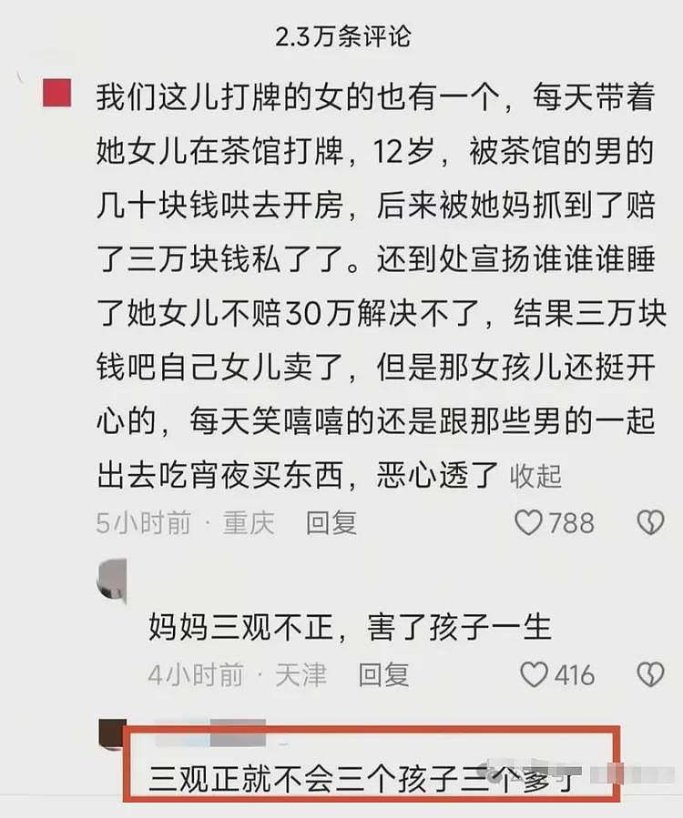 后续来了!男子每天转20元骗12岁女孩开房,遭女孩父亲当街暴打(组图) - 11