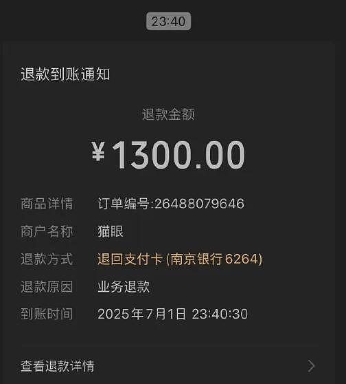 强退周杰伦票后猫眼道歉！网友不买账：毫无契约精神（组图） - 6