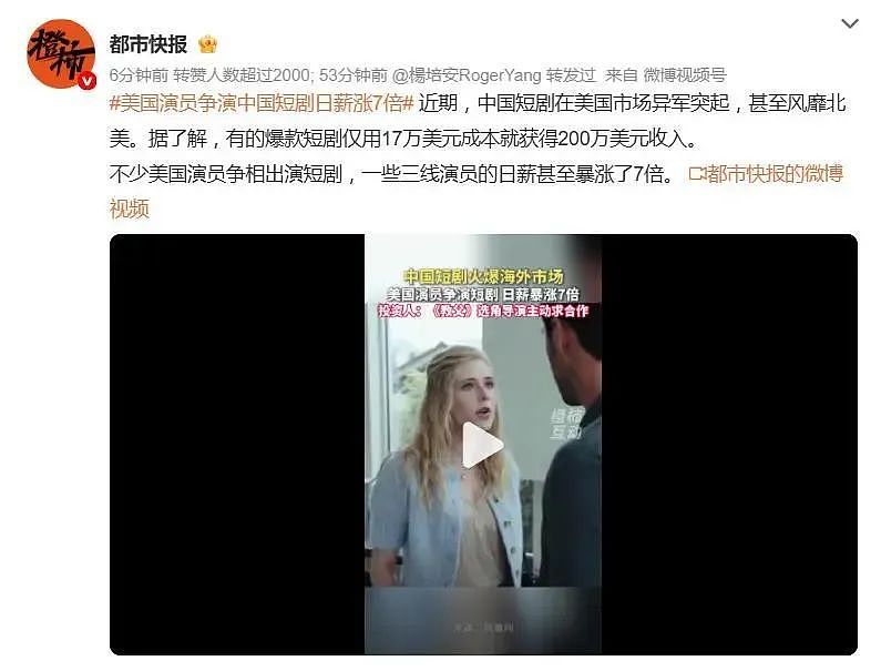 总统爱上在白宫做保洁的我？中国爽剧北美狂赚$1.5亿，好莱坞演员日薪飙7倍（视频/组图） - 5