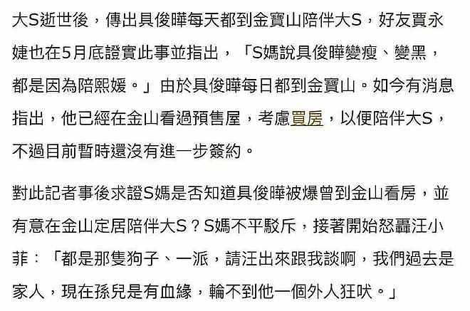 S妈再度发文,因思念大S而失眠,网友吐槽她戏多,终究放不下执念(组图) - 9