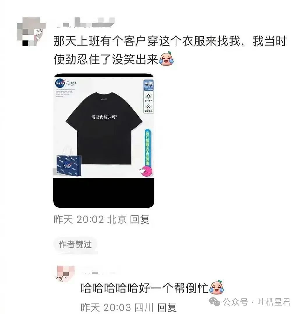 【爆笑】老板夸我的眼睛好好看该怎么回!?网友崩溃:啊啊啊还不如被骚扰了…(组图) - 45