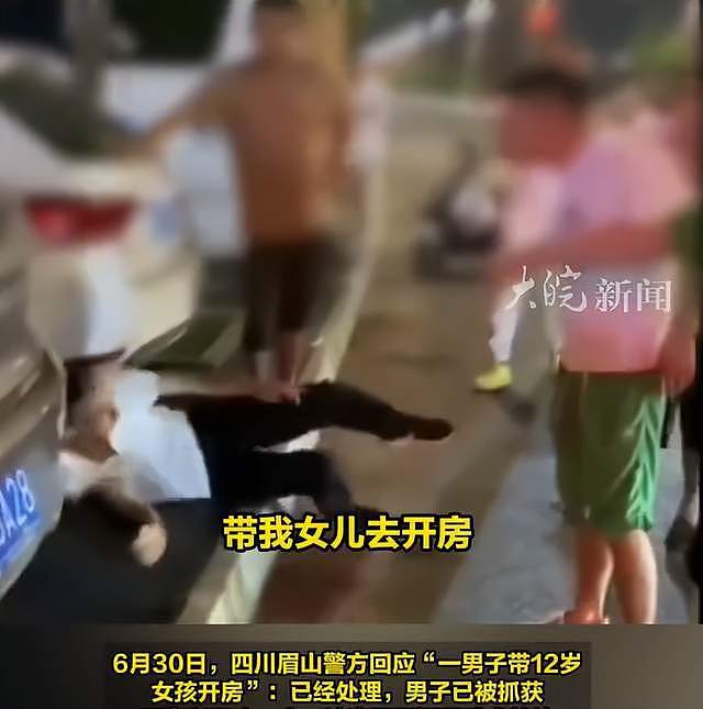 “每天给你20块” 四川男子诱骗12岁女孩开房,遭家长及路人街头围殴(视频/组图) - 3