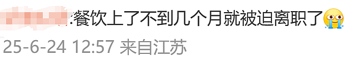提问“你所在的行业现在咋样?”评论区全在大倒苦水(组图) - 4