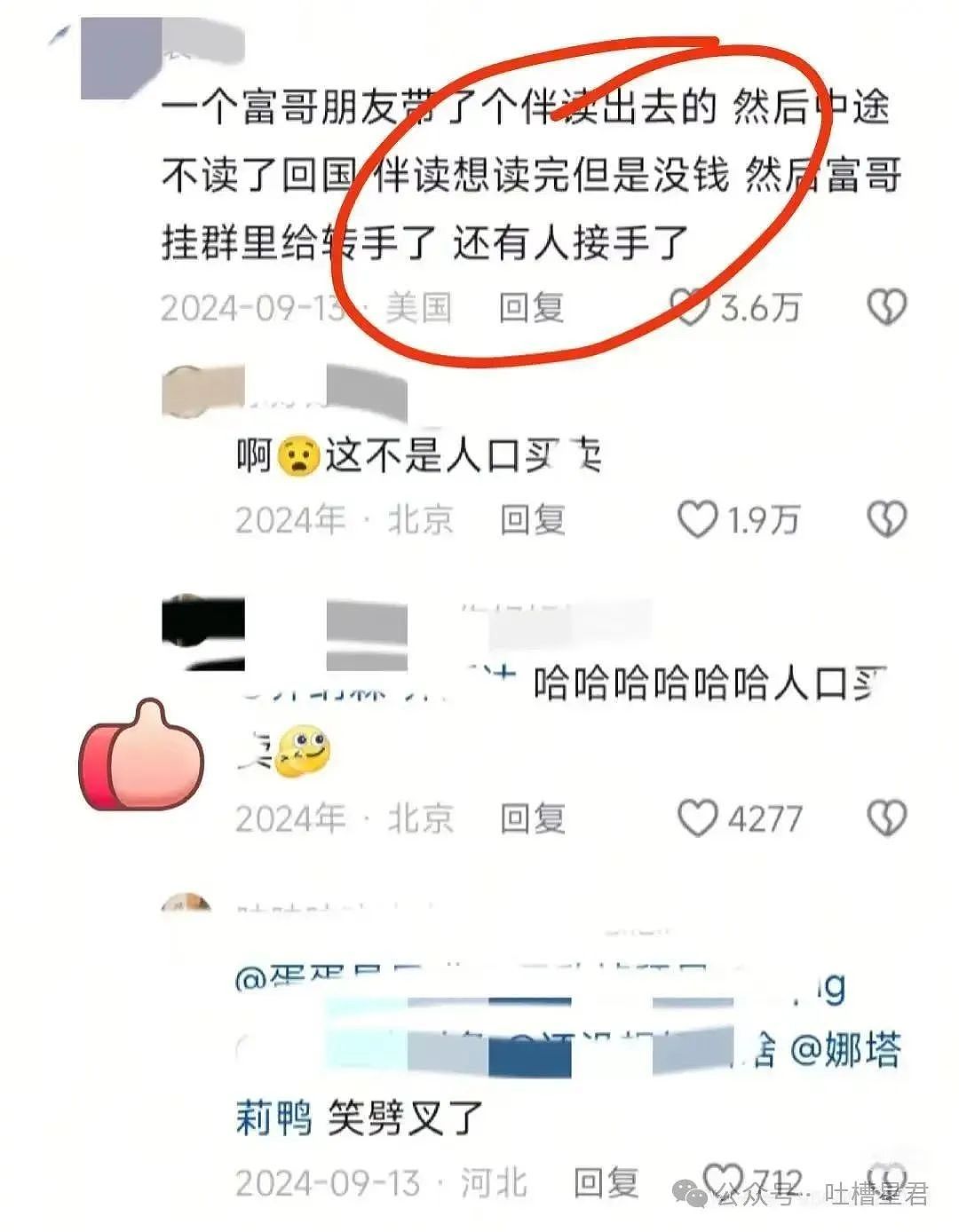 【爆笑】老板夸我的眼睛好好看该怎么回!?网友崩溃:啊啊啊还不如被骚扰了…(组图) - 27