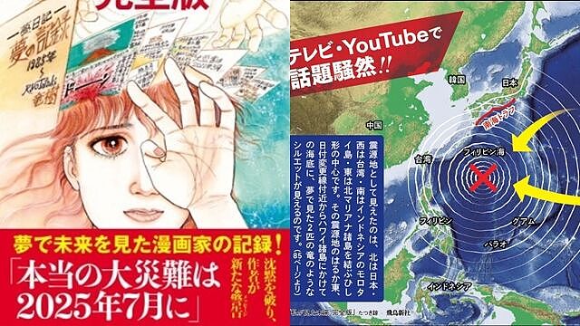 7月大灾难吓跑华人游客！赴日航班减班，日本气象台出面辟谣（组图） - 1
