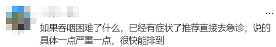 华人医生：别拿命去赌！悉尼Westmead医院惊爆丑闻…（组图） - 28