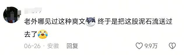 中国霸总,迷倒白人大妈,拯救好莱坞(组图) - 13