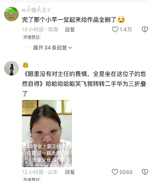 【爆笑】当同事打听你工资时：一个月多少？答：30天呀 ​​​（组图） - 25