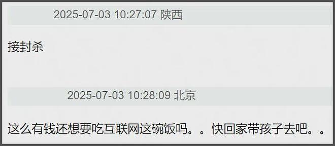 黄子韬发言狂妄事态升级！多位网友被删帖屏蔽，评论区根本控不住（组图） - 4