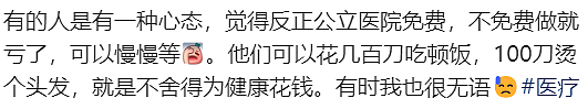 华人医生：别拿命去赌！悉尼Westmead医院惊爆丑闻…（组图） - 20