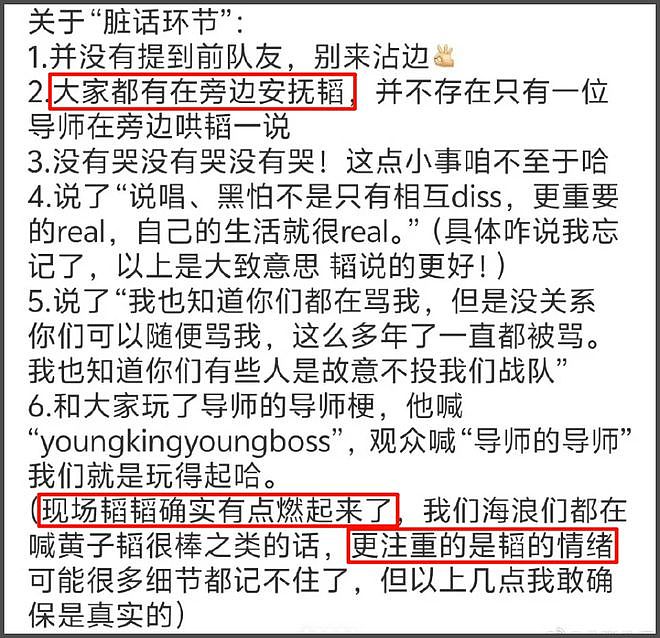 黄子韬发言狂妄事态升级！多位网友被删帖屏蔽，评论区根本控不住（组图） - 21