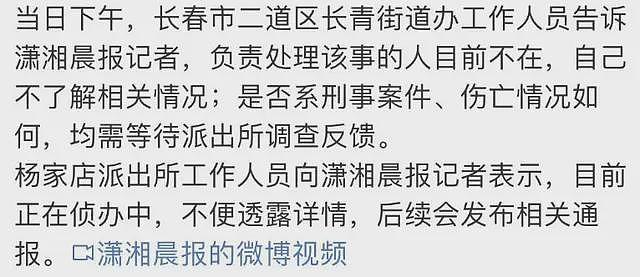 曝南航机长刀捅领导后跳楼身亡,年仅32岁长得帅气,原因疑曝光(组图) - 2