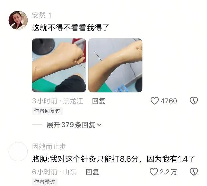 【爆笑】当同事打听你工资时：一个月多少？答：30天呀 ​​​（组图） - 29
