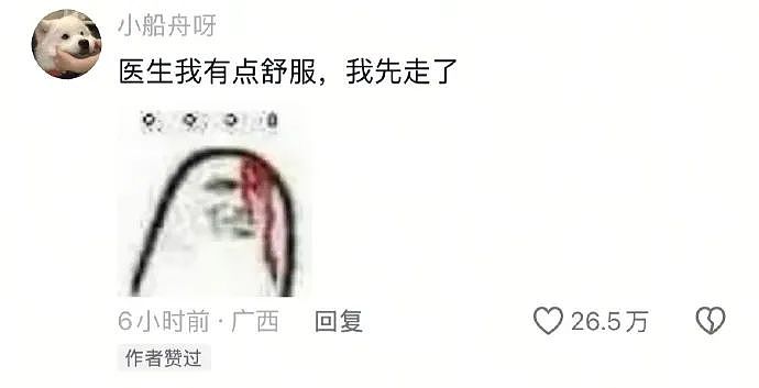 【爆笑】当同事打听你工资时：一个月多少？答：30天呀 ​​​（组图） - 33
