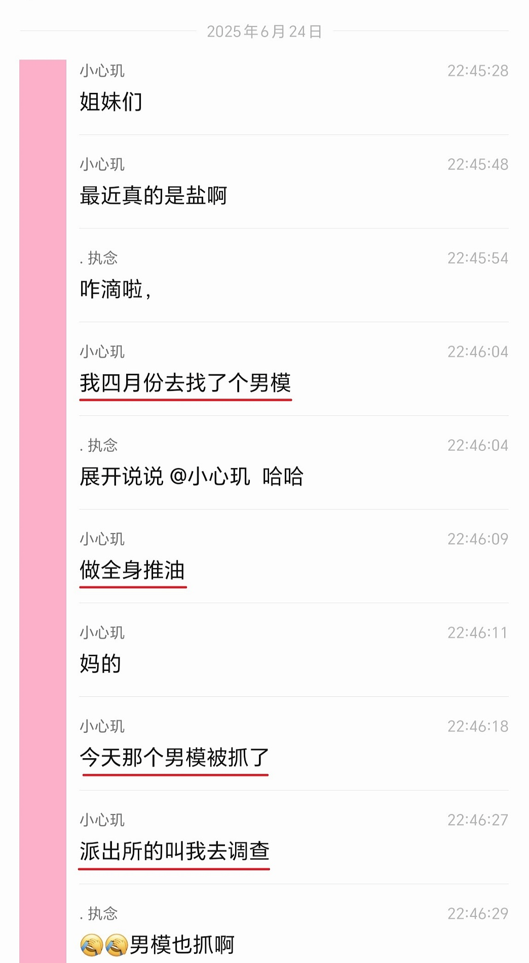 女生花6000块找男模做全身推油2个月后出事了!看完经过小仙女集体破防…(组图) - 3
