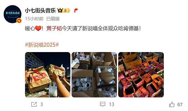 黄子韬大放厥词!嘲讽网友努力十辈子不如他一块表,网友要求封杀(组图) - 14