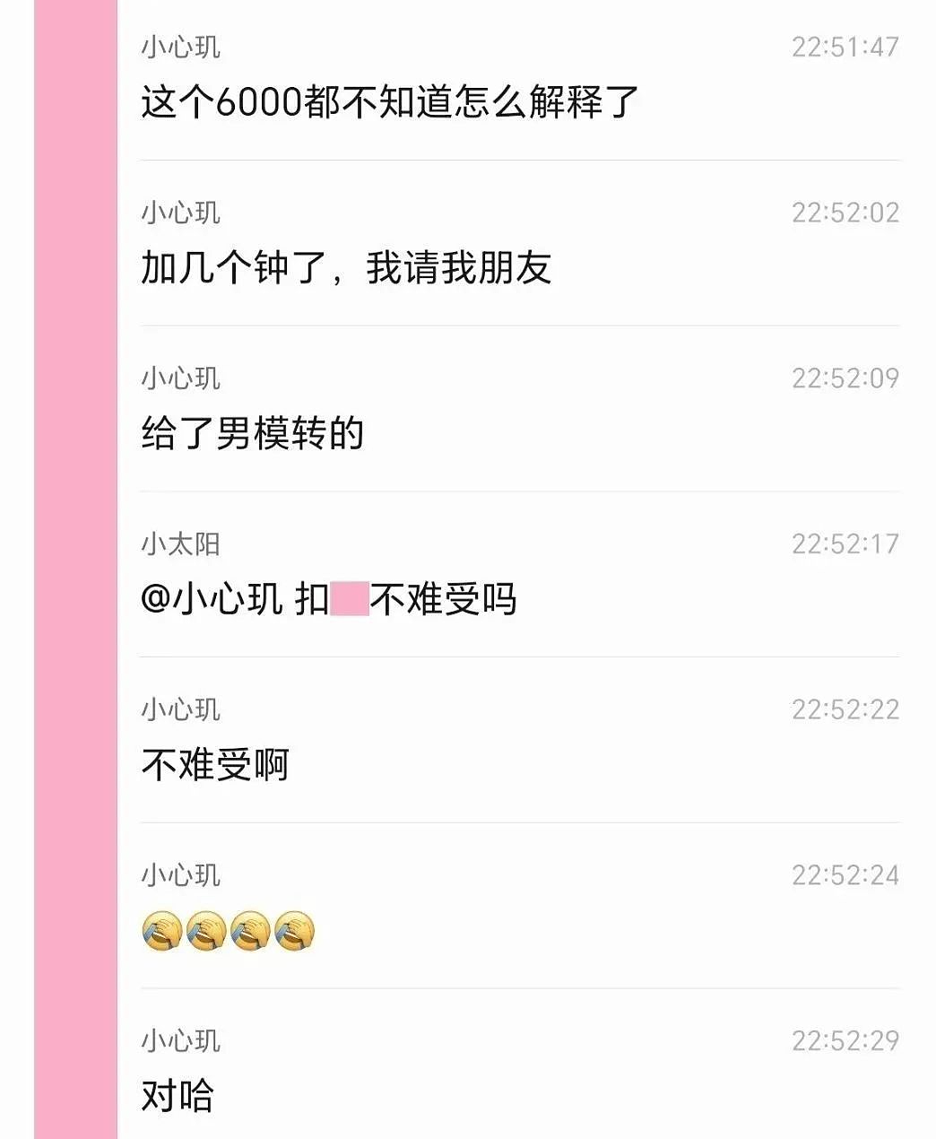 女生花6000块找男模做全身推油2个月后出事了!看完经过小仙女集体破防…(组图) - 4
